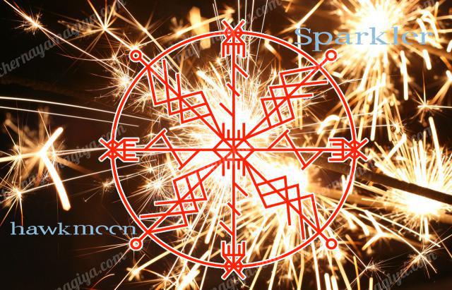 **БЕНГАЛЬСКИЙ ОГОНЬ (чистка амулетов, талисманов, предметов, помещений)**

БЕНГАЛЬСКИЙ О